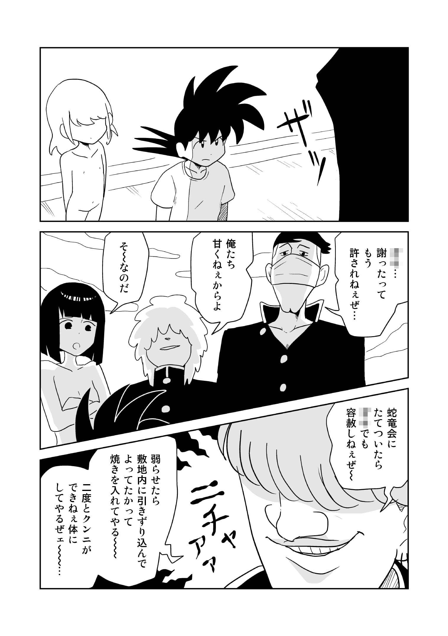 サンプル画像1:クンニバトラーたかし4巻(イヌ息子) [d_195219]