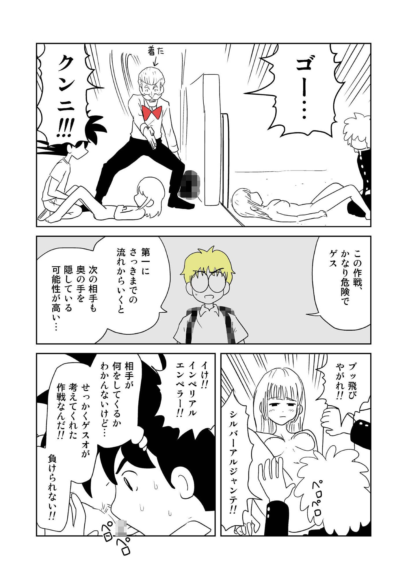 サンプル画像3:クンニバトラーたかし4巻(イヌ息子) [d_195219]