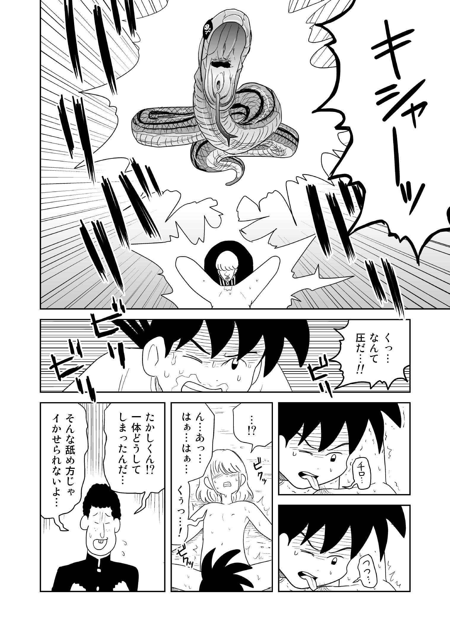 サンプル画像5:クンニバトラーたかし4巻(イヌ息子) [d_195219]