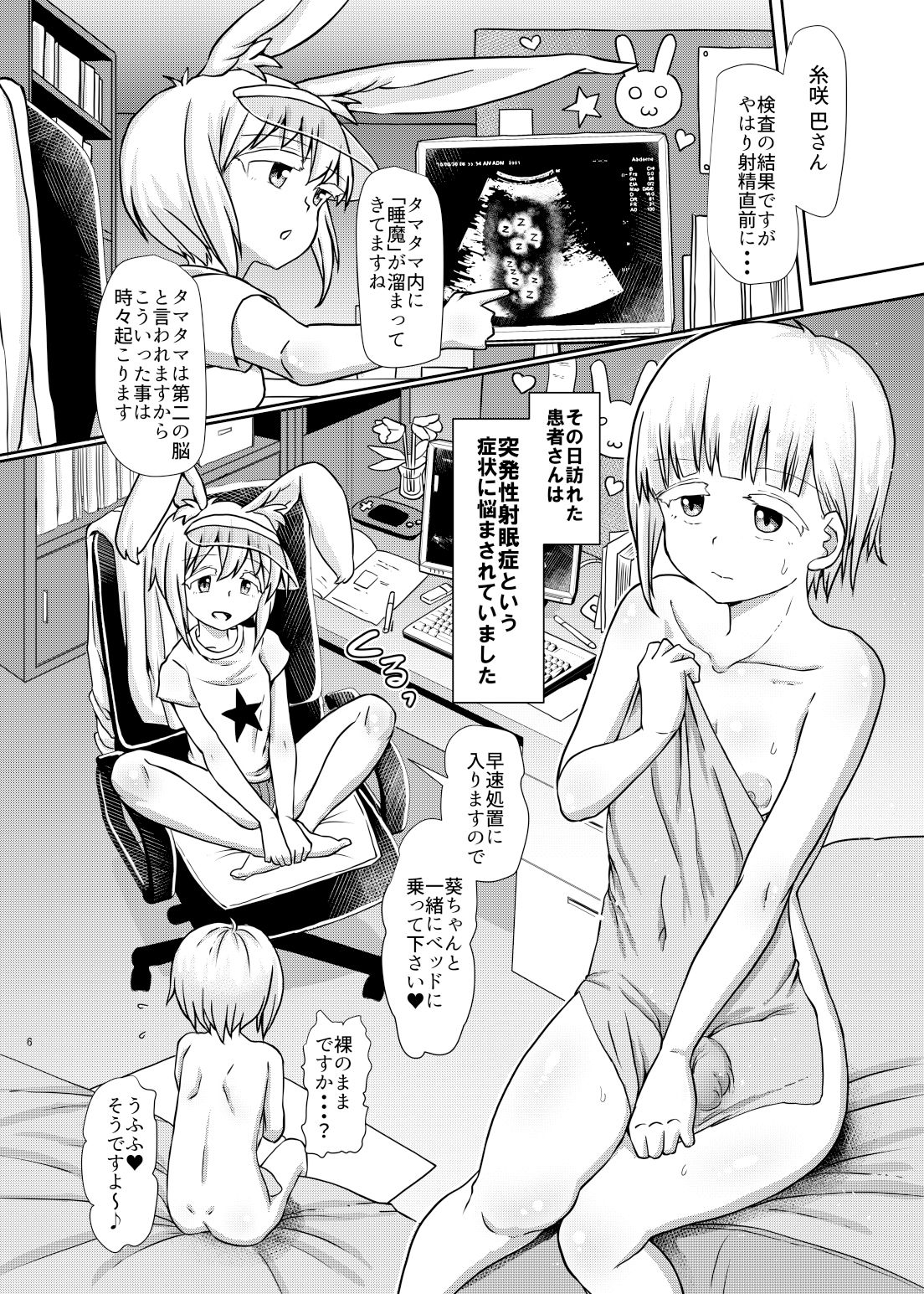 サンプル画像4:フタナリック・メディカルソケット2(青葉Q魔洞) [d_195229]