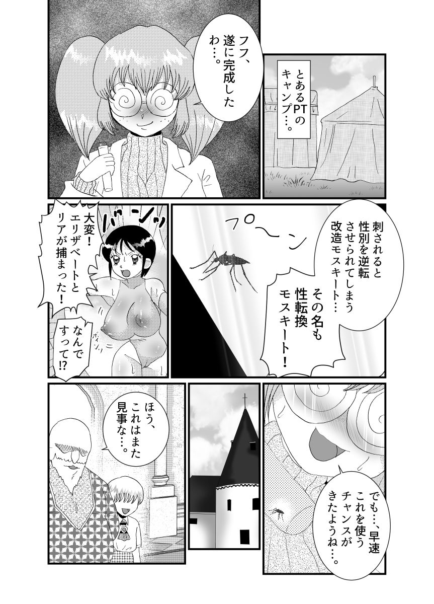 サンプル画像1:聖職者だと思ったら性職者でした 6話(てとらぽっとめろんてぃー) [d_195246]