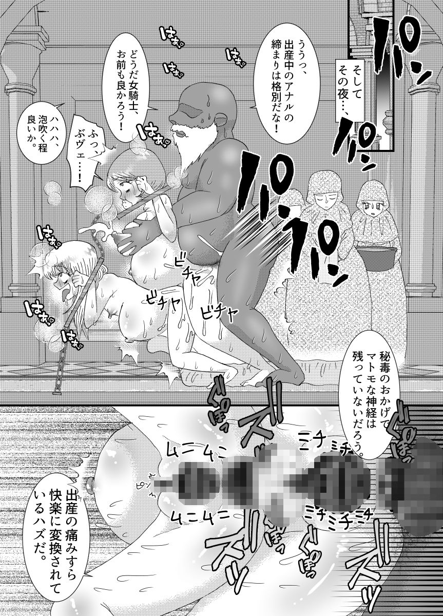 サンプル画像3:聖職者だと思ったら性職者でした 6話(てとらぽっとめろんてぃー) [d_195246]