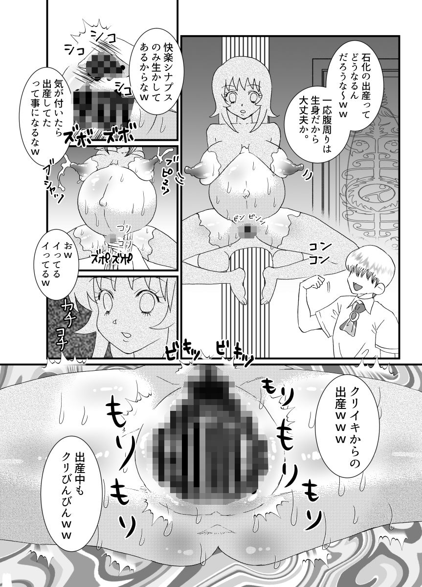 サンプル画像4:聖職者だと思ったら性職者でした 6話(てとらぽっとめろんてぃー) [d_195246]