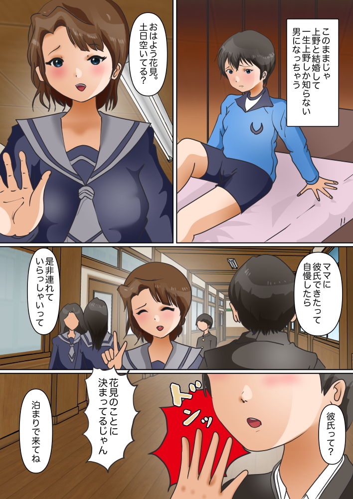 サンプル画像6:親友女子の母による性教育(ぼーぼーず) [d_195256]