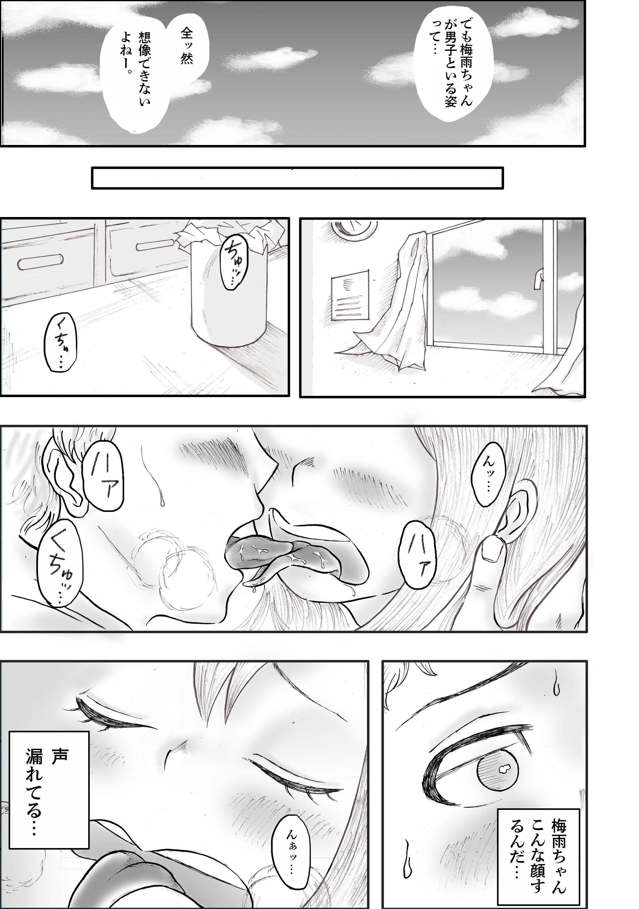 サンプル画像2:僕のヒロインアカデミア〜梅雨編〜(コピ丸) [d_195265]