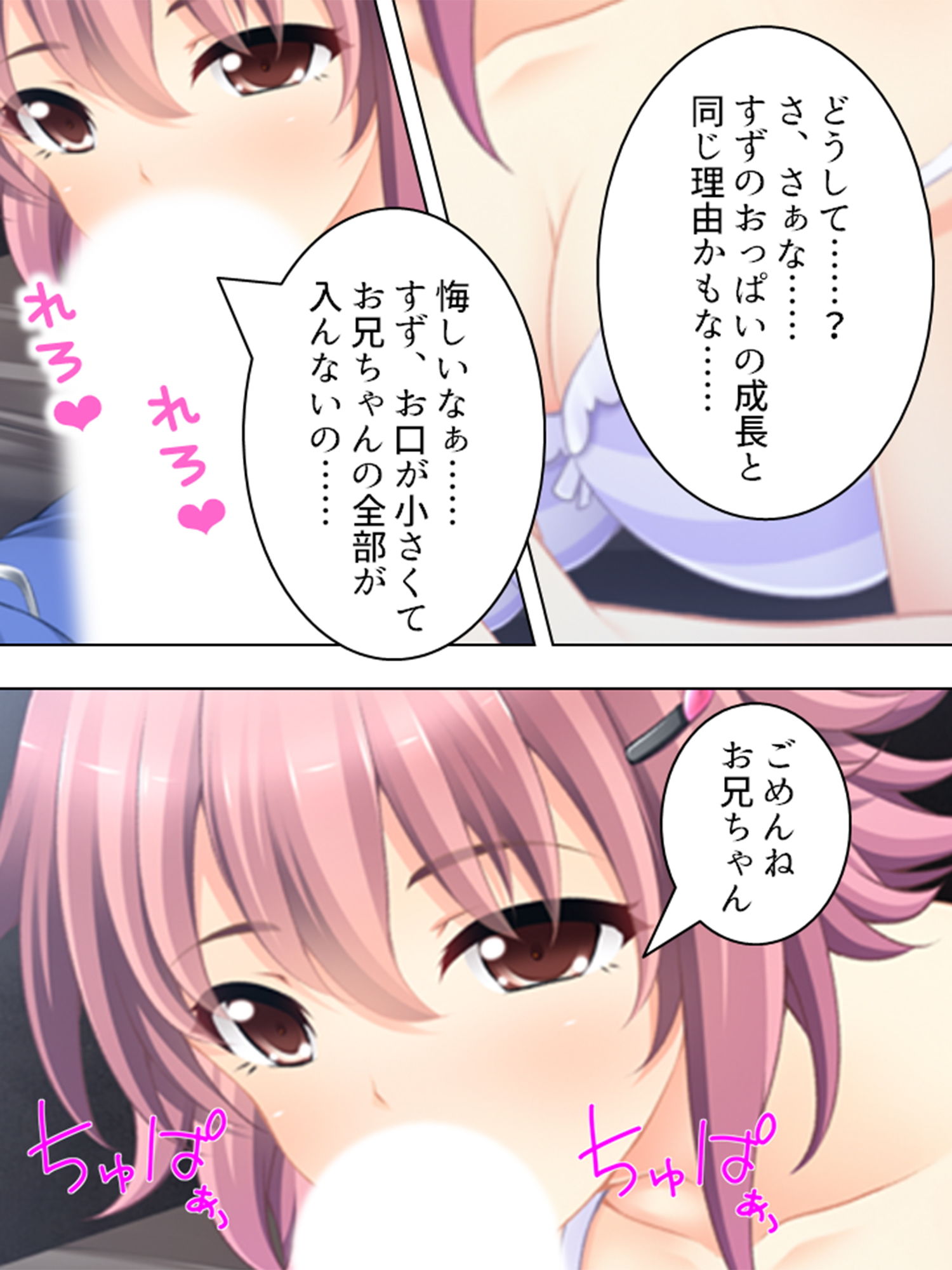 サンプル画像4:検証:巨乳であればあるほど女はお股がユルイのか 4巻(アロマコミック) [d_195283]