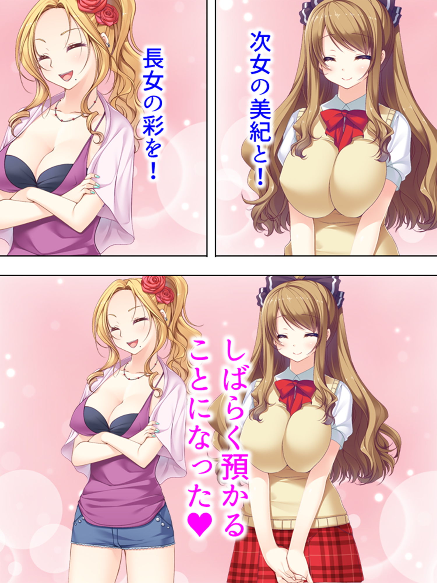 サンプル画像1:可愛い姪を痴●から守るために一緒に通勤したら… 2巻(アロマコミック) [d_195286]