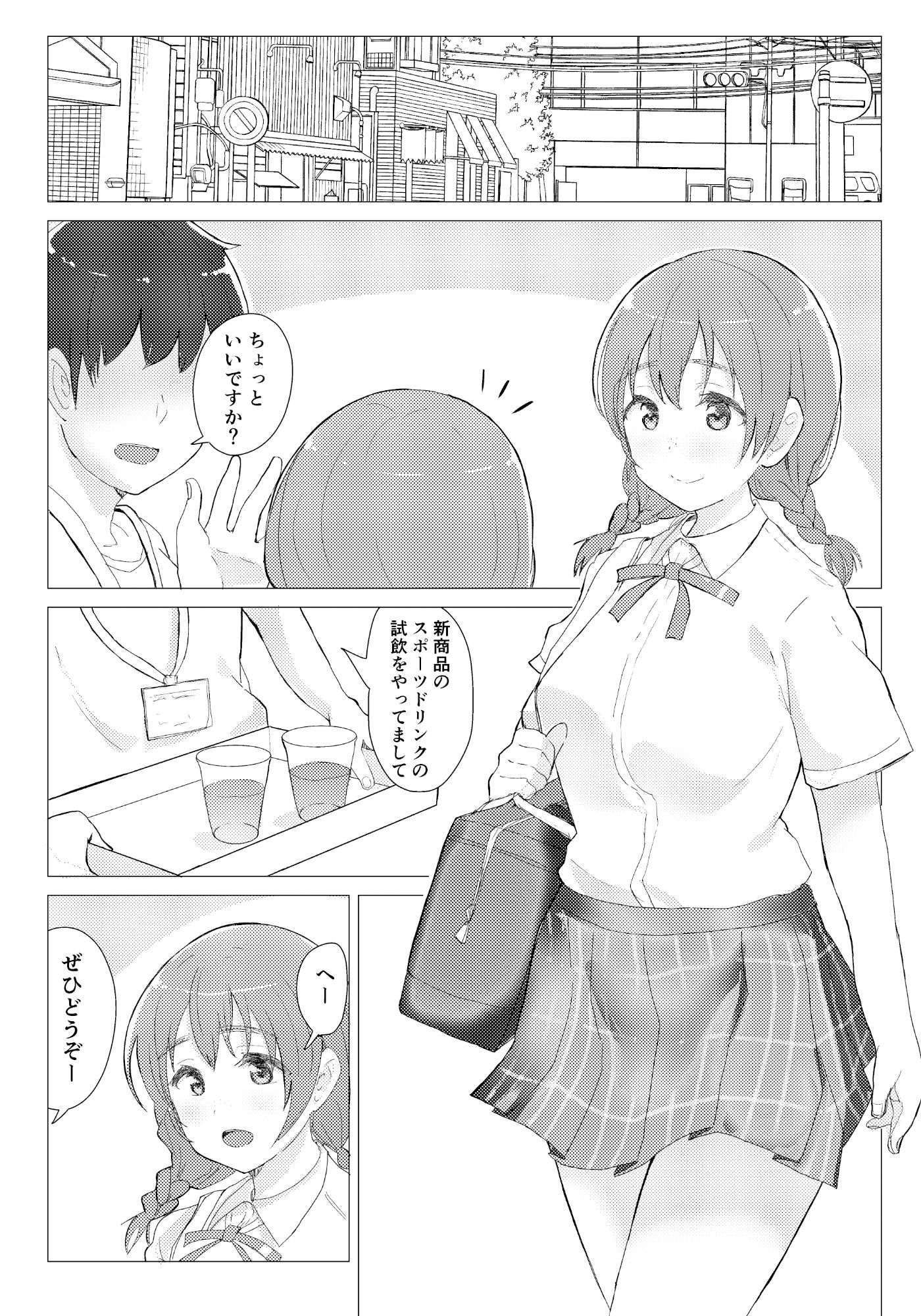 サンプル画像2:Deep deep..(e-RN亭) [d_195293]