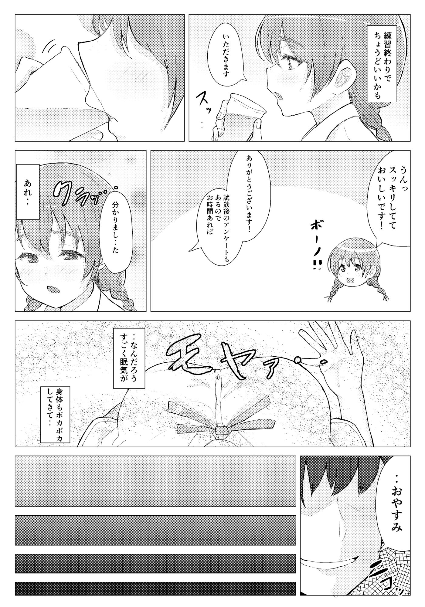 サンプル画像3:Deep deep..(e-RN亭) [d_195293]