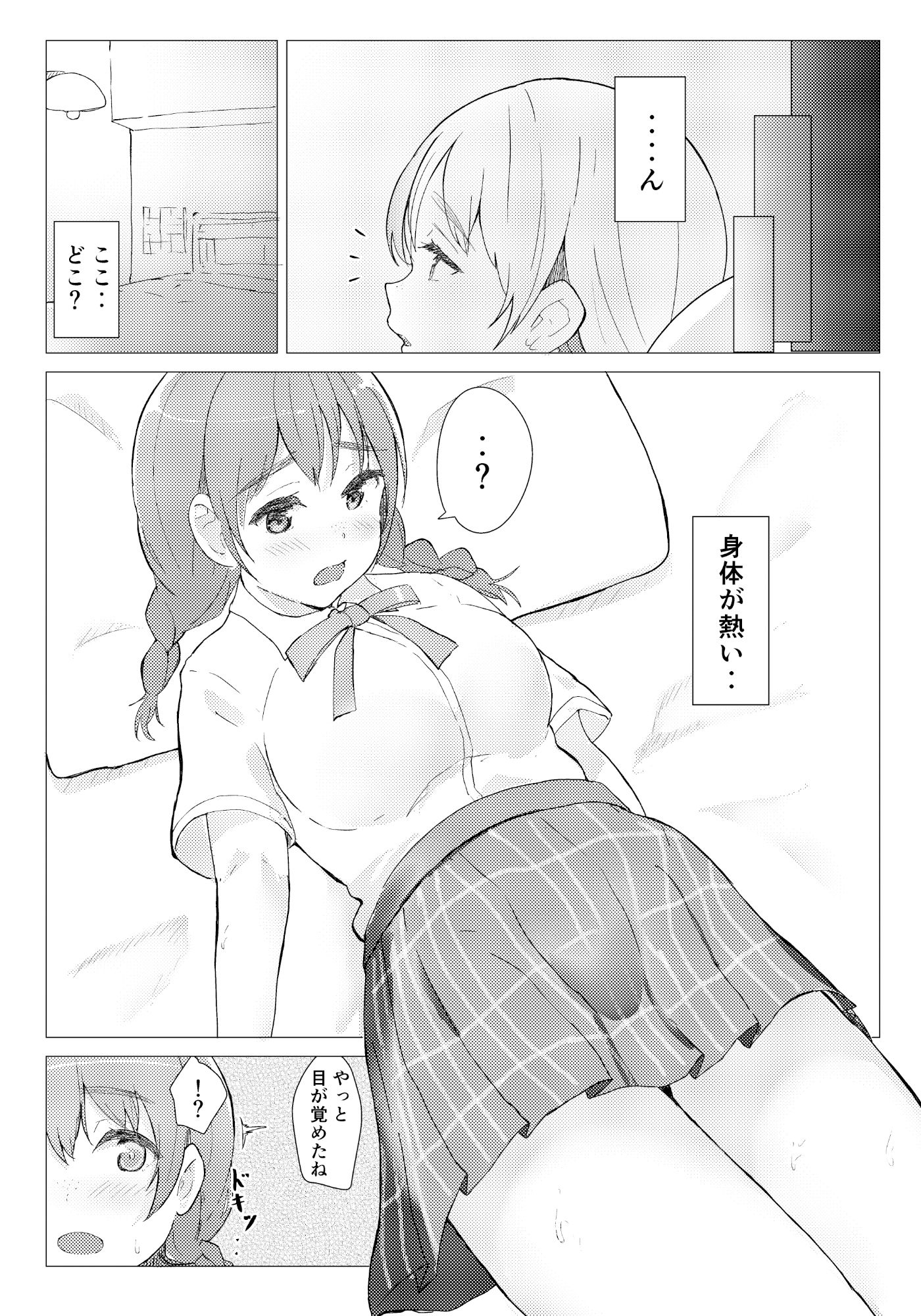 サンプル画像4:Deep deep..(e-RN亭) [d_195293]