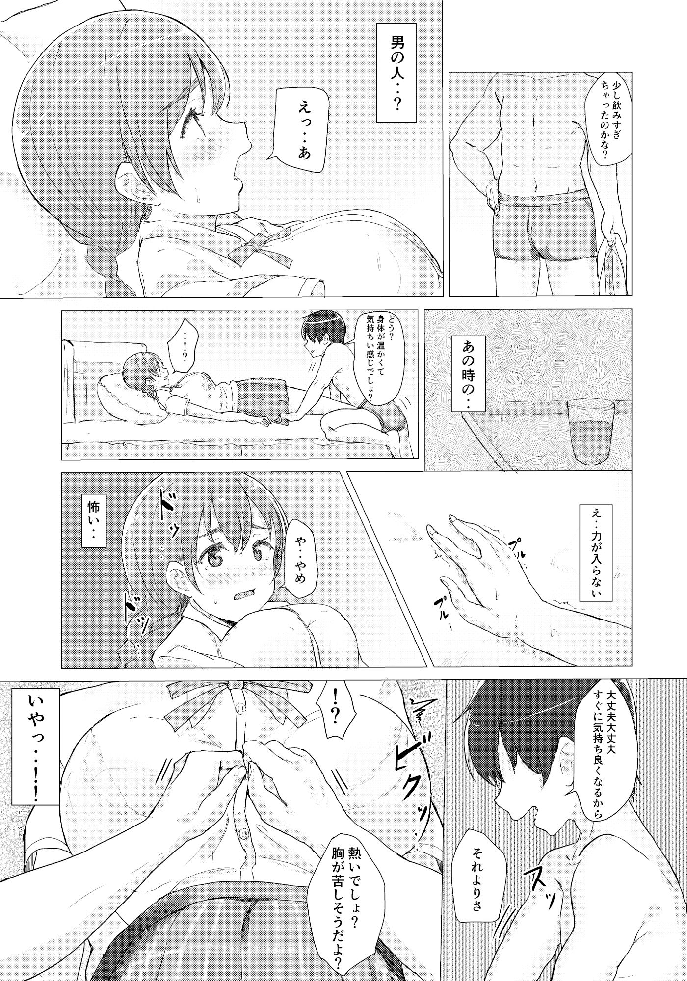 サンプル画像5:Deep deep..(e-RN亭) [d_195293]