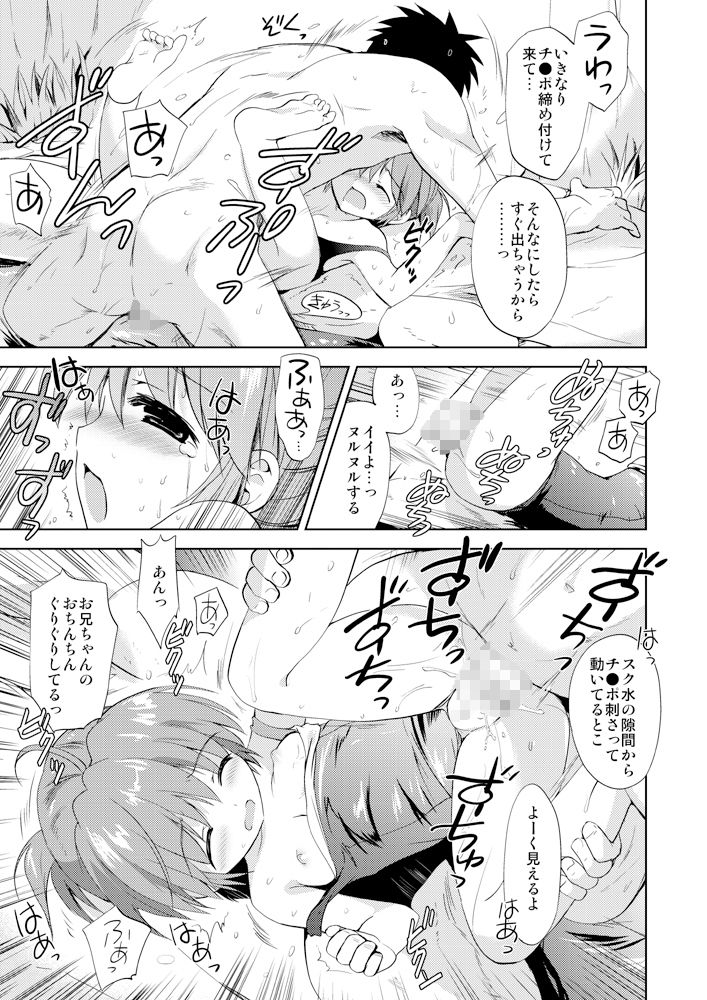 サンプル画像3:温泉少女H2(こりすや) [d_195309]