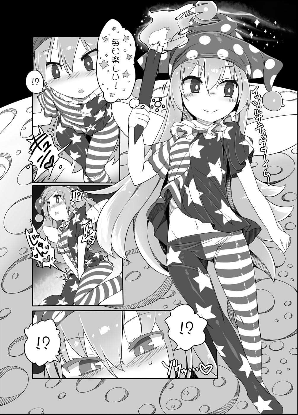 サンプル画像4:稀神サグメのオナホ選別(やし屋) [d_195317]