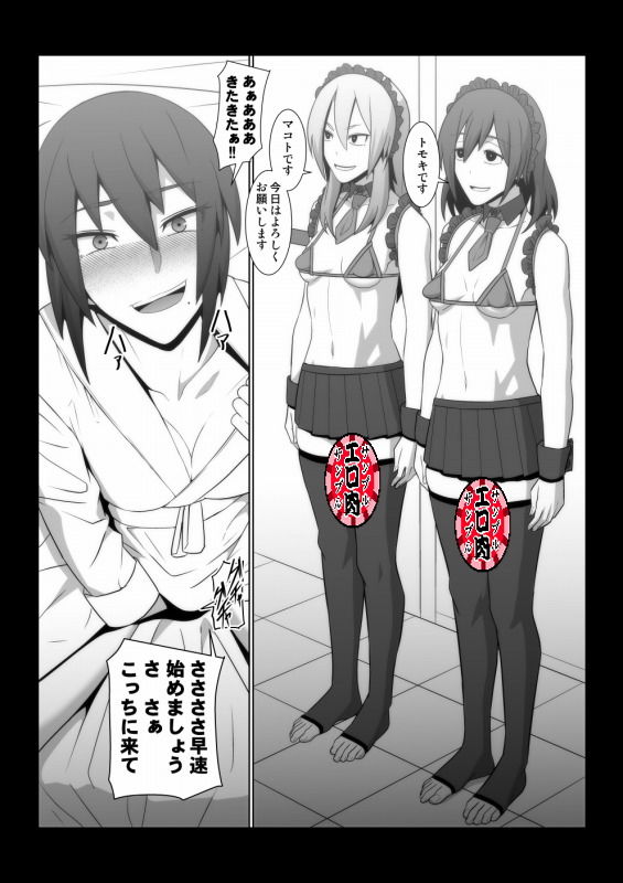 サンプル画像2:淫猥クラブ(ぽりのしす) [d_195319]