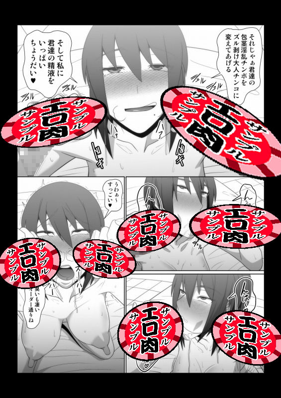 サンプル画像4:淫猥クラブ(ぽりのしす) [d_195319]