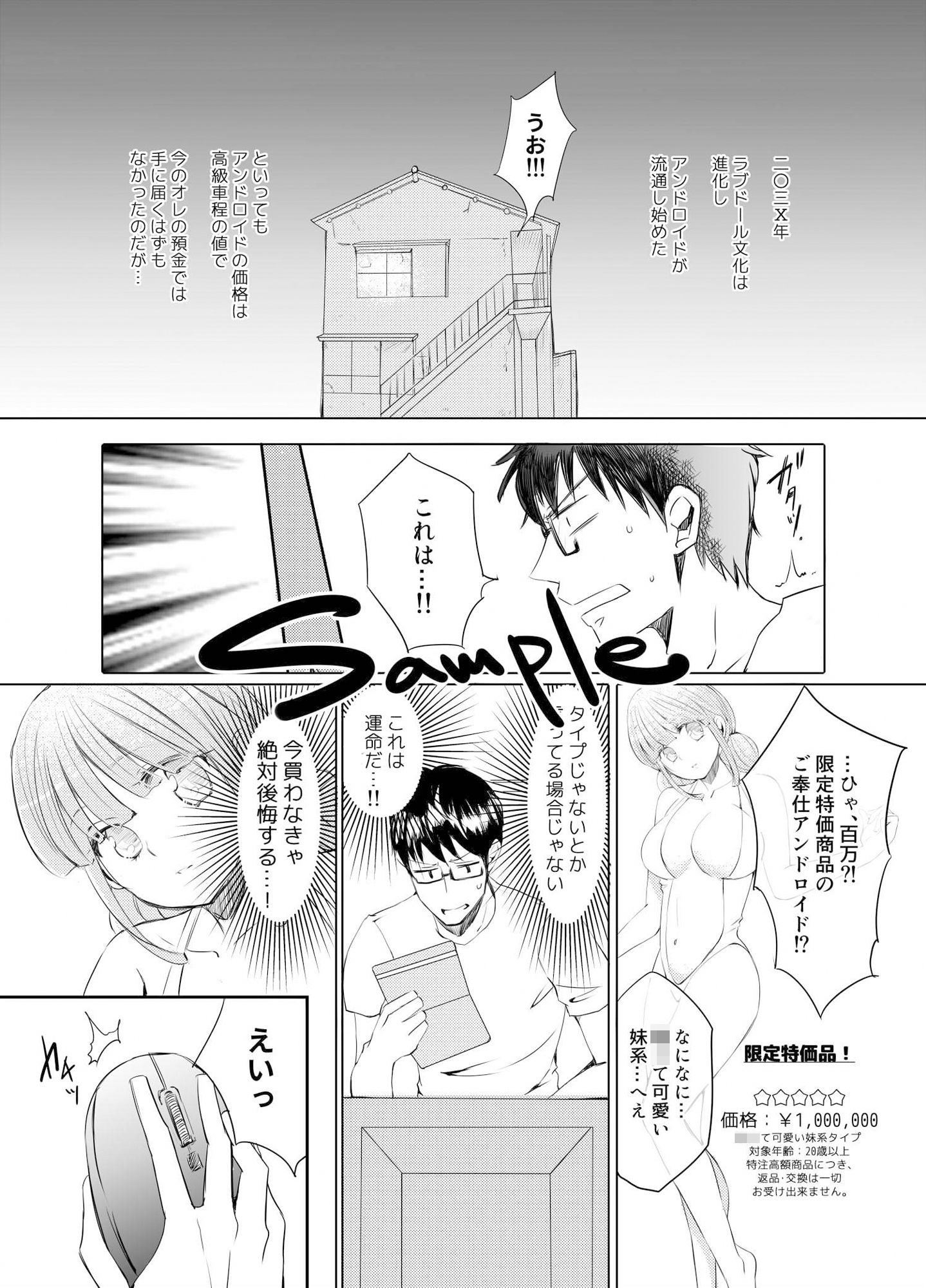 サンプル画像1:君はご奉仕アンドロイド(ioom) [d_195330]