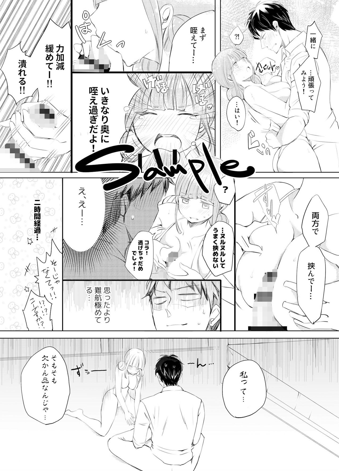 サンプル画像2:君はご奉仕アンドロイド(ioom) [d_195330]