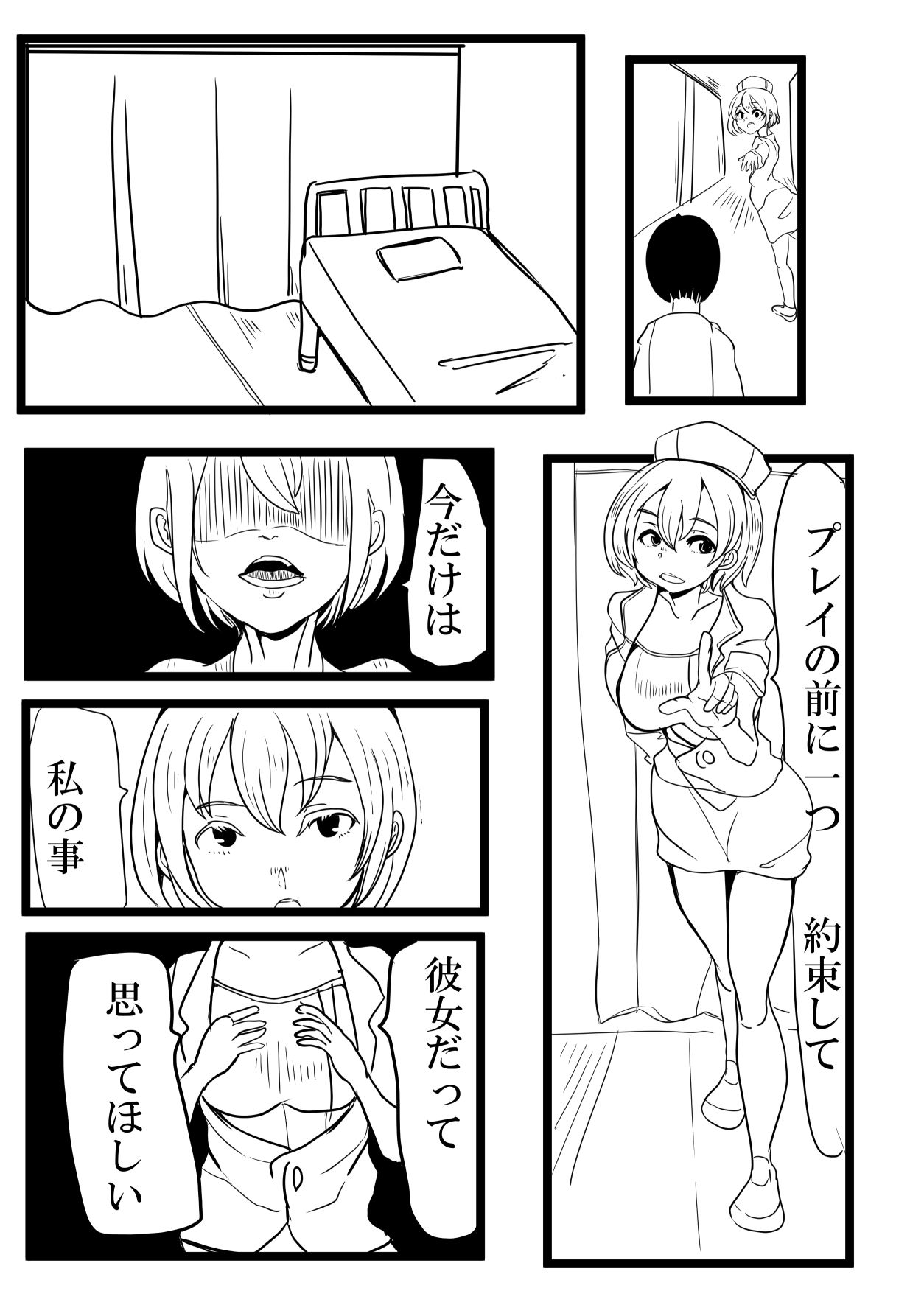 サンプル画像1:彼女の妹と知らずに、結婚を誓う 風俗セッ〇ス 漫画版(大海 樹鈴) [d_195335]