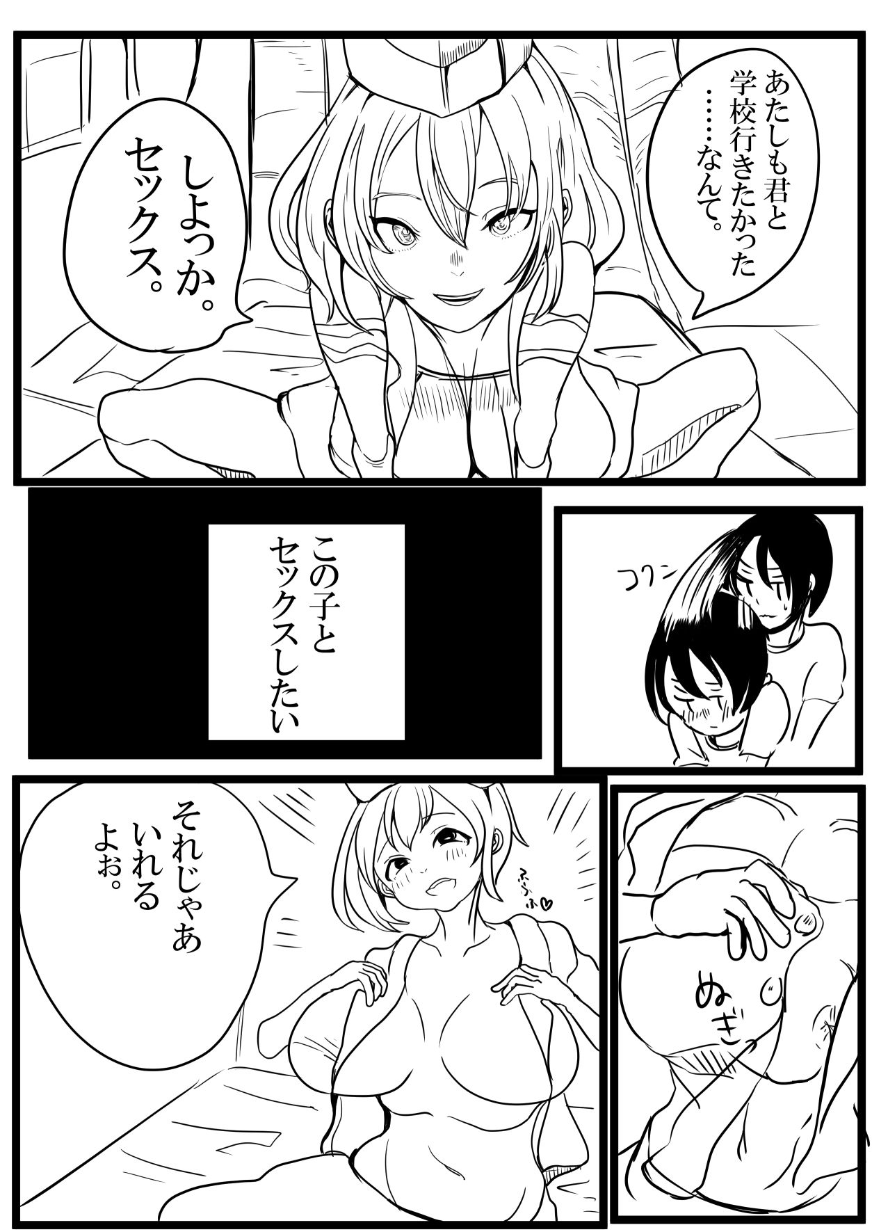 サンプル画像3:彼女の妹と知らずに、結婚を誓う 風俗セッ〇ス 漫画版(大海 樹鈴) [d_195335]