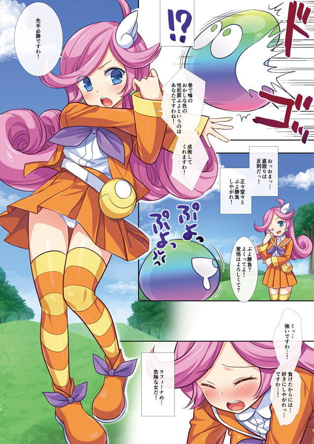 サンプル画像2:えろぷよSUN 転生したらぷよだった件2(ナギヤマスギ) [d_195340]