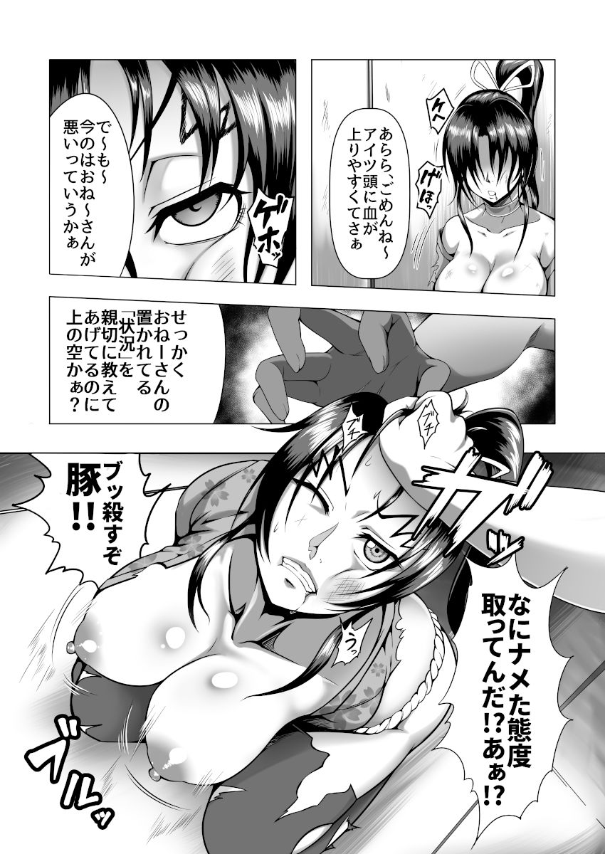 サンプル画像4:心屠拷憐惨(Fishneak) [d_195344]