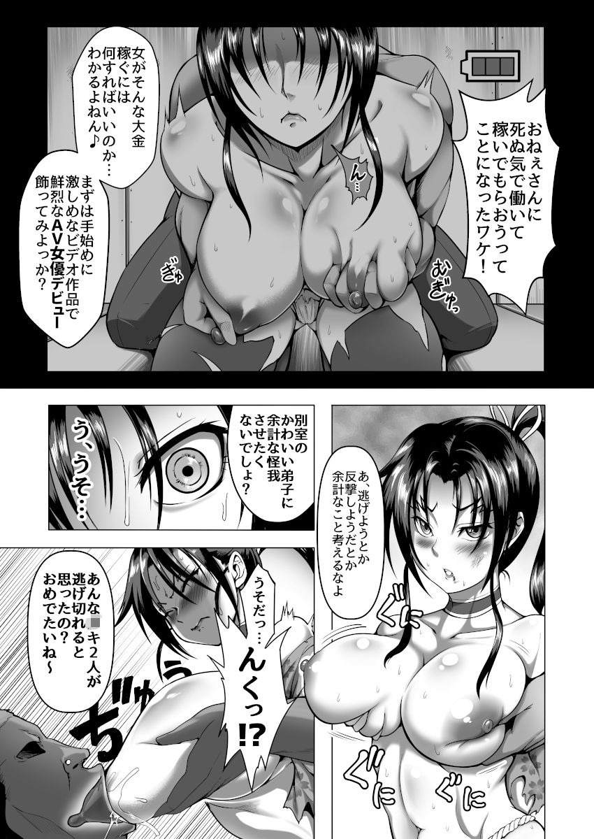 サンプル画像5:心屠拷憐惨(Fishneak) [d_195344]