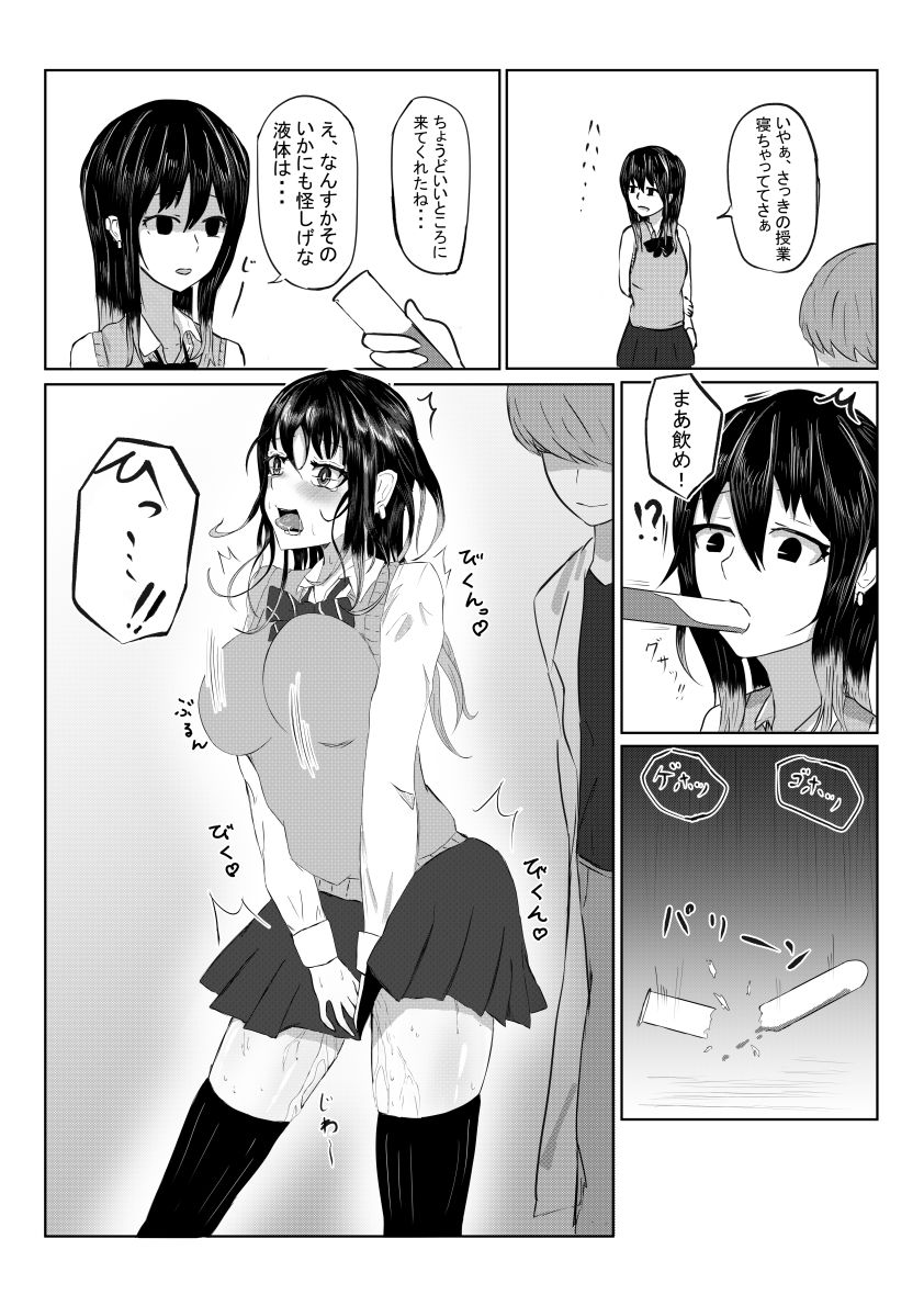 サンプル画像2:媚薬の実験台にされた女子校生の話。(チタゲ) [d_195351]