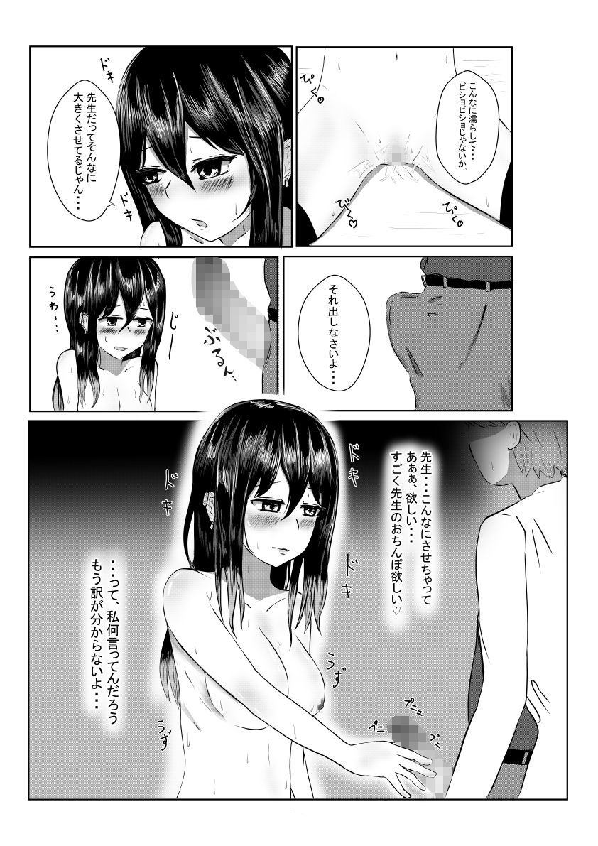 サンプル画像3:媚薬の実験台にされた女子校生の話。(チタゲ) [d_195351]