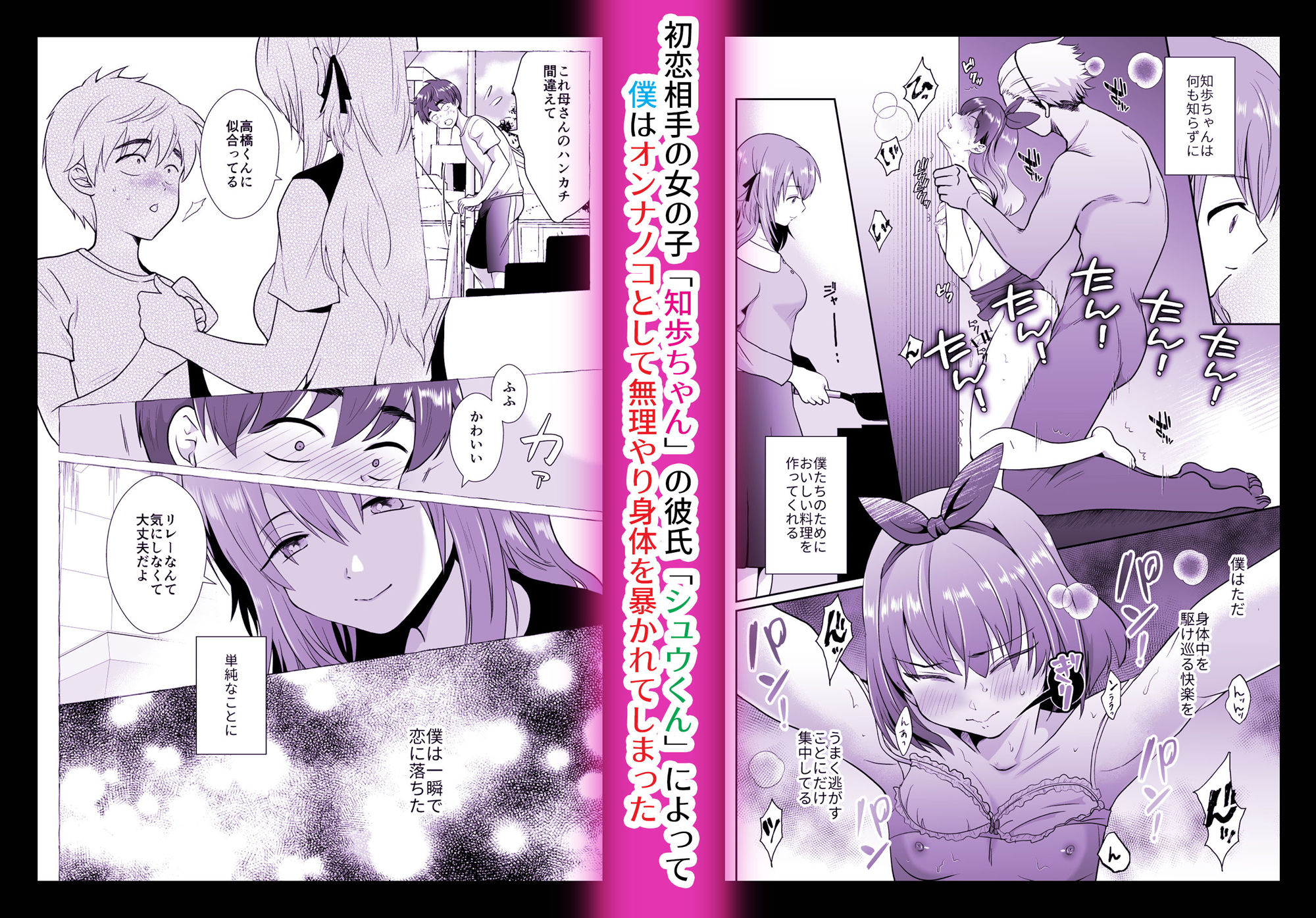 サンプル画像1:彼氏持ちメンヘラ女子に恋をした僕の末路2(きのっ子) [d_195353]