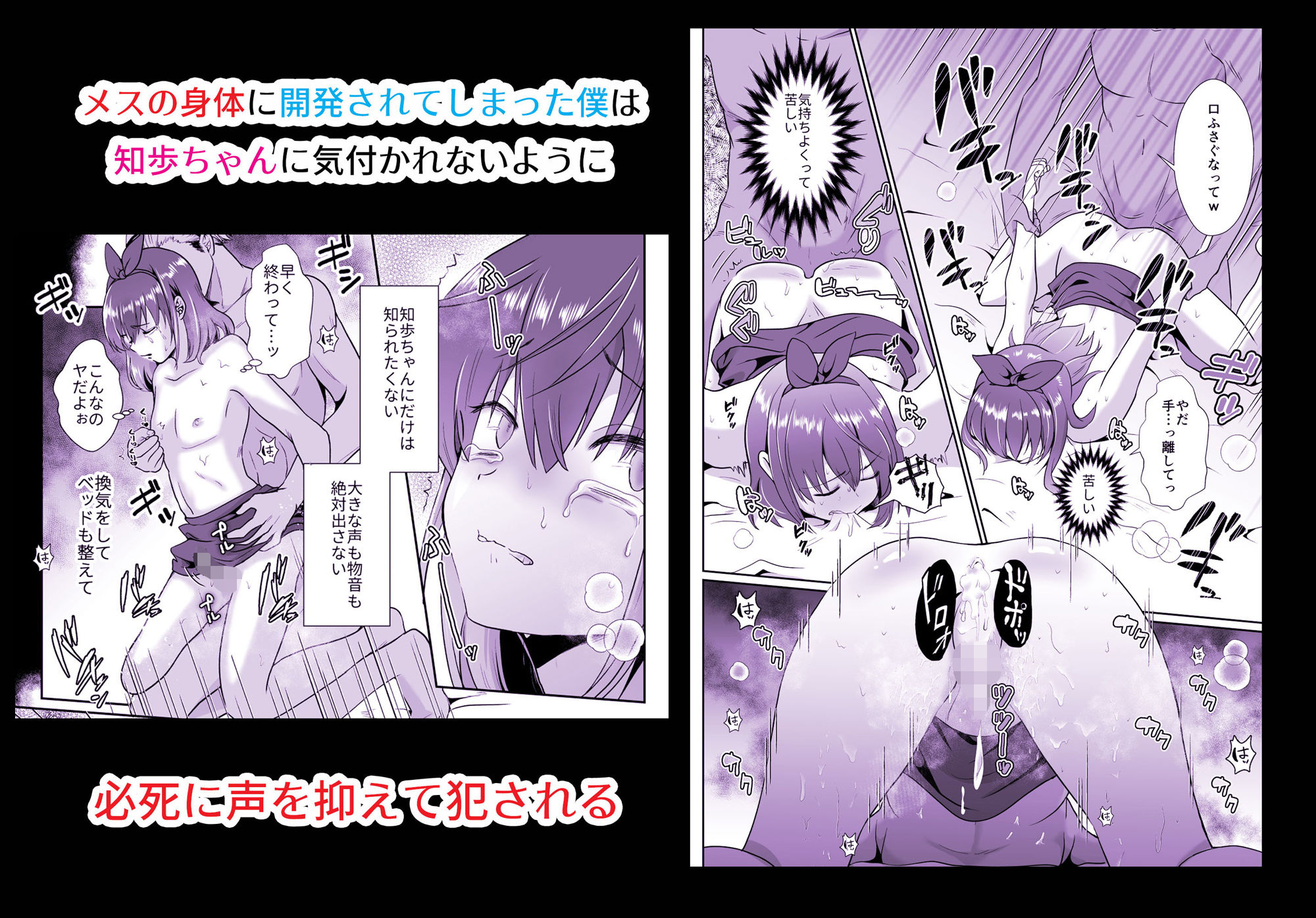 サンプル画像2:彼氏持ちメンヘラ女子に恋をした僕の末路2(きのっ子) [d_195353]