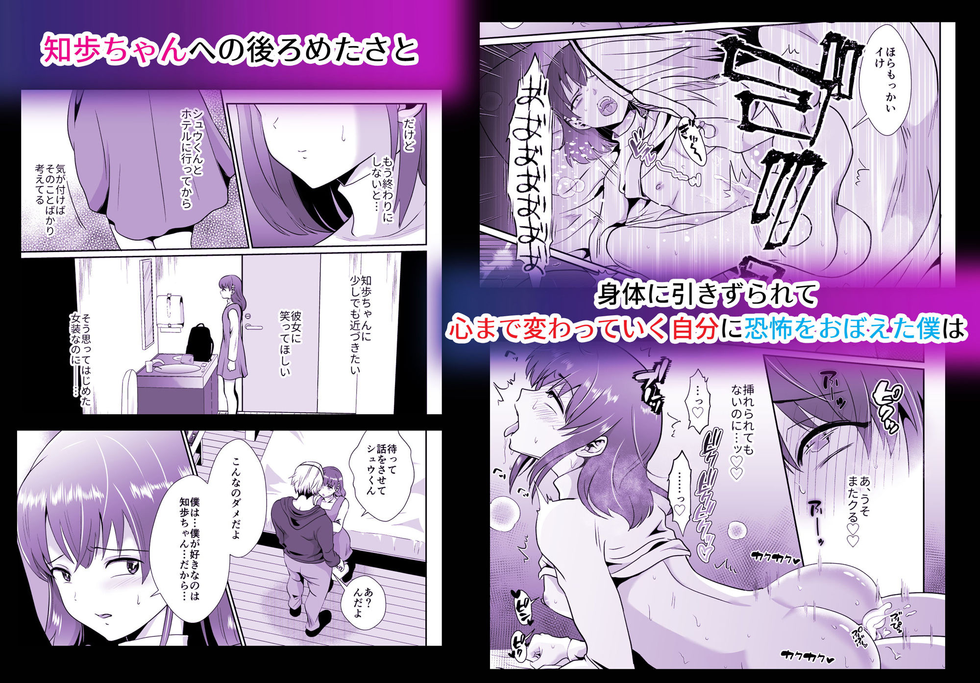 サンプル画像6:彼氏持ちメンヘラ女子に恋をした僕の末路2(きのっ子) [d_195353]