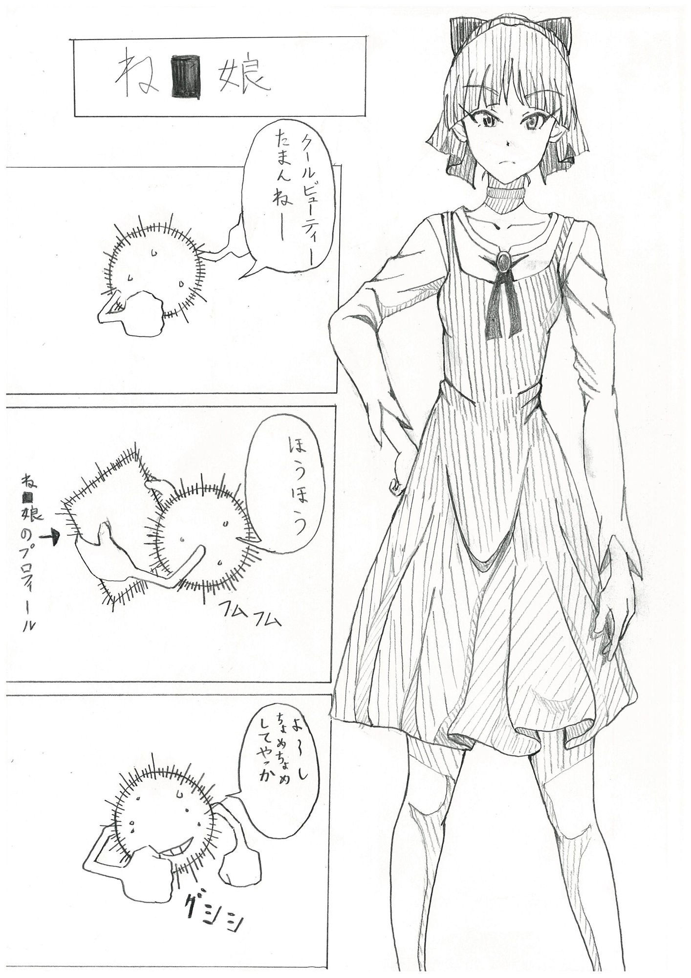 サンプル画像1:神さまのイタズラ ね●娘が気に入ったのでマ○コやアナルにHなイタズラしちゃいました ね●娘編 前半(H研究所) [d_195365]