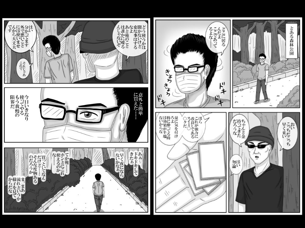 サンプル画像1:母子家庭のだらしないお母さんは息子にヤられちゃう件(プチしば) [d_195369]