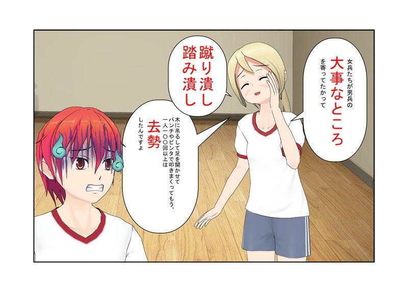 サンプル画像1:男女が争う南米の某国に取材に行った男が女ゲリラ村で出会う金責め逆●●プ、そして金リンチ！『女ゲリラ対男一人』玉だけ狙ってくる女に男は勝ち目なし？(うさロボ屋) [d_195373]