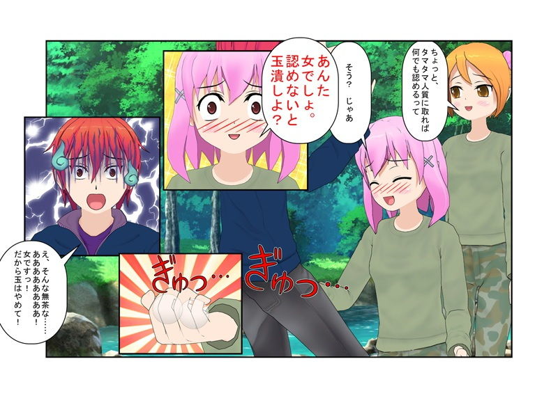 サンプル画像2:男女が争う南米の某国に取材に行った男が女ゲリラ村で出会う金責め逆●●プ、そして金リンチ！『女ゲリラ対男一人』玉だけ狙ってくる女に男は勝ち目なし？(うさロボ屋) [d_195373]