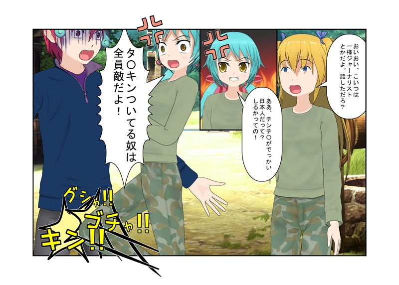 サンプル画像4:男女が争う南米の某国に取材に行った男が女ゲリラ村で出会う金責め逆●●プ、そして金リンチ！『女ゲリラ対男一人』玉だけ狙ってくる女に男は勝ち目なし？(うさロボ屋) [d_195373]