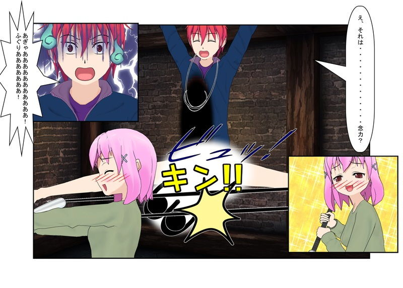 サンプル画像5:男女が争う南米の某国に取材に行った男が女ゲリラ村で出会う金責め逆●●プ、そして金リンチ！『女ゲリラ対男一人』玉だけ狙ってくる女に男は勝ち目なし？(うさロボ屋) [d_195373]