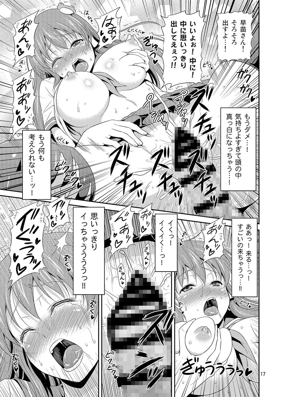 サンプル画像3:友毒屋 東方アダルト大全集(友毒屋) [d_195388]