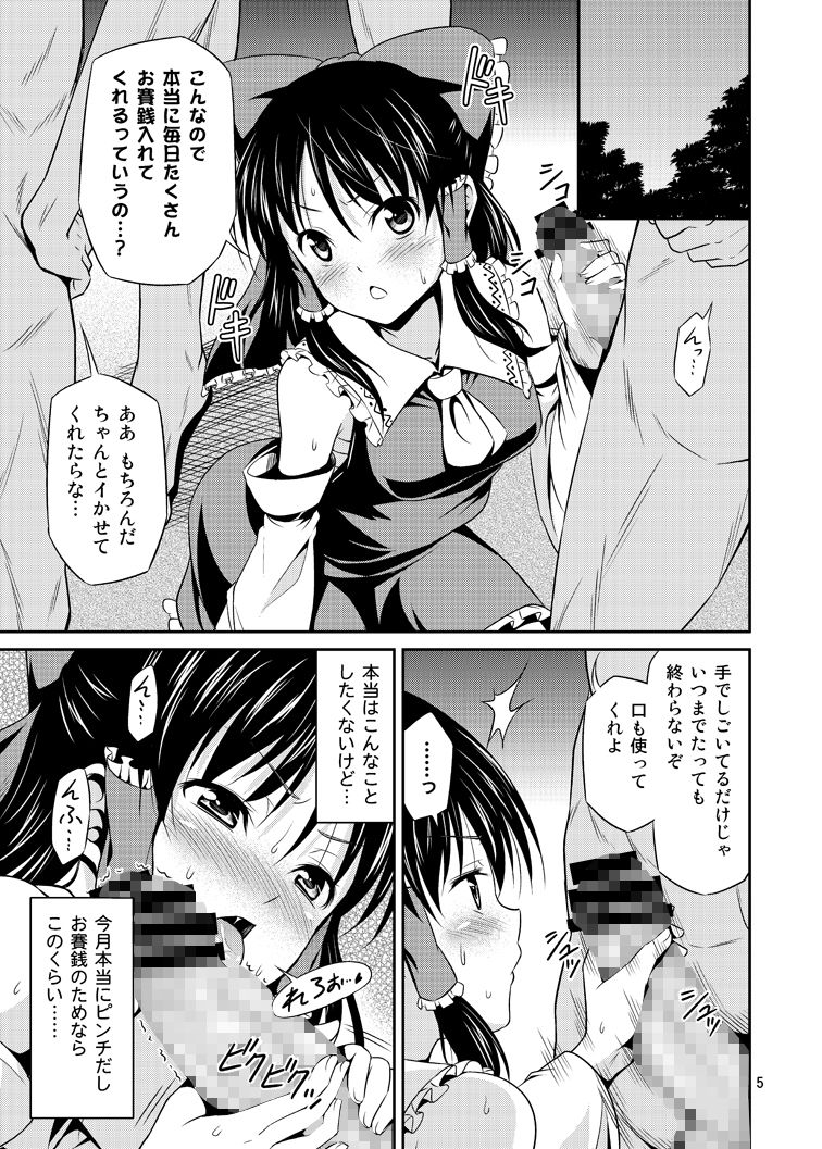 サンプル画像4:友毒屋 東方アダルト大全集(友毒屋) [d_195388]