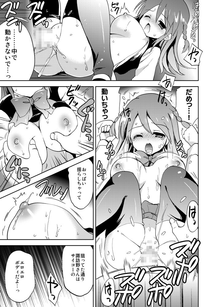 サンプル画像3:制服と放課後の罠(こりすや) [d_195391]