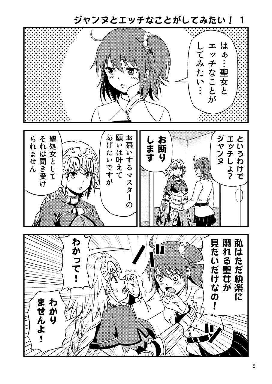 サンプル画像4:友毒屋 FGOセット(友毒屋) [d_195393]