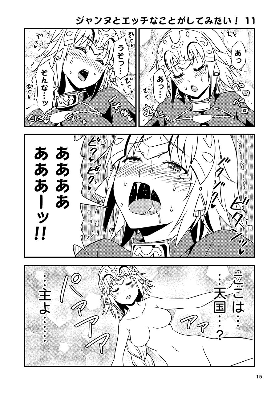 サンプル画像5:友毒屋 FGOセット(友毒屋) [d_195393]