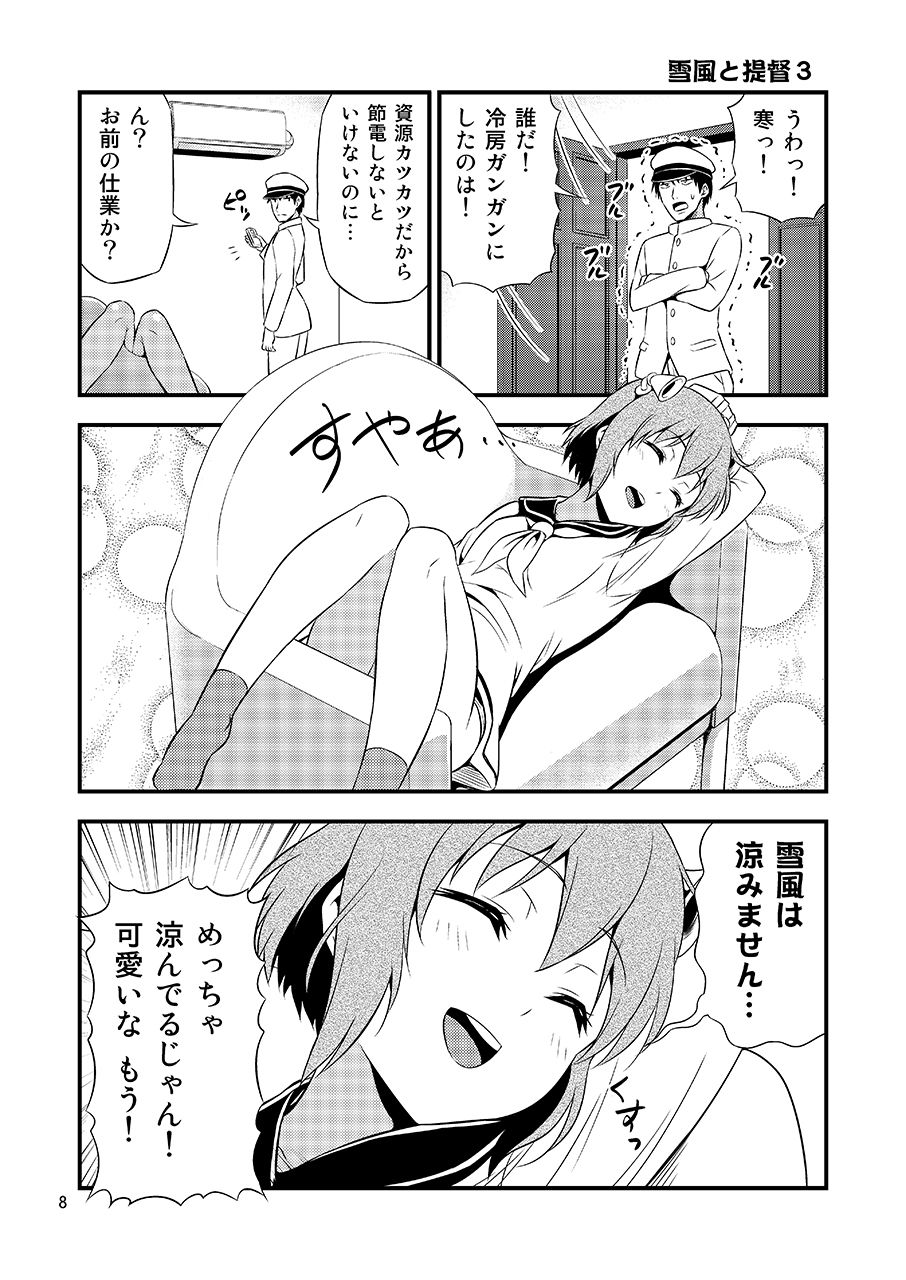 サンプル画像1:友毒屋 艦〇れコメディ大全集(友毒屋) [d_195395]