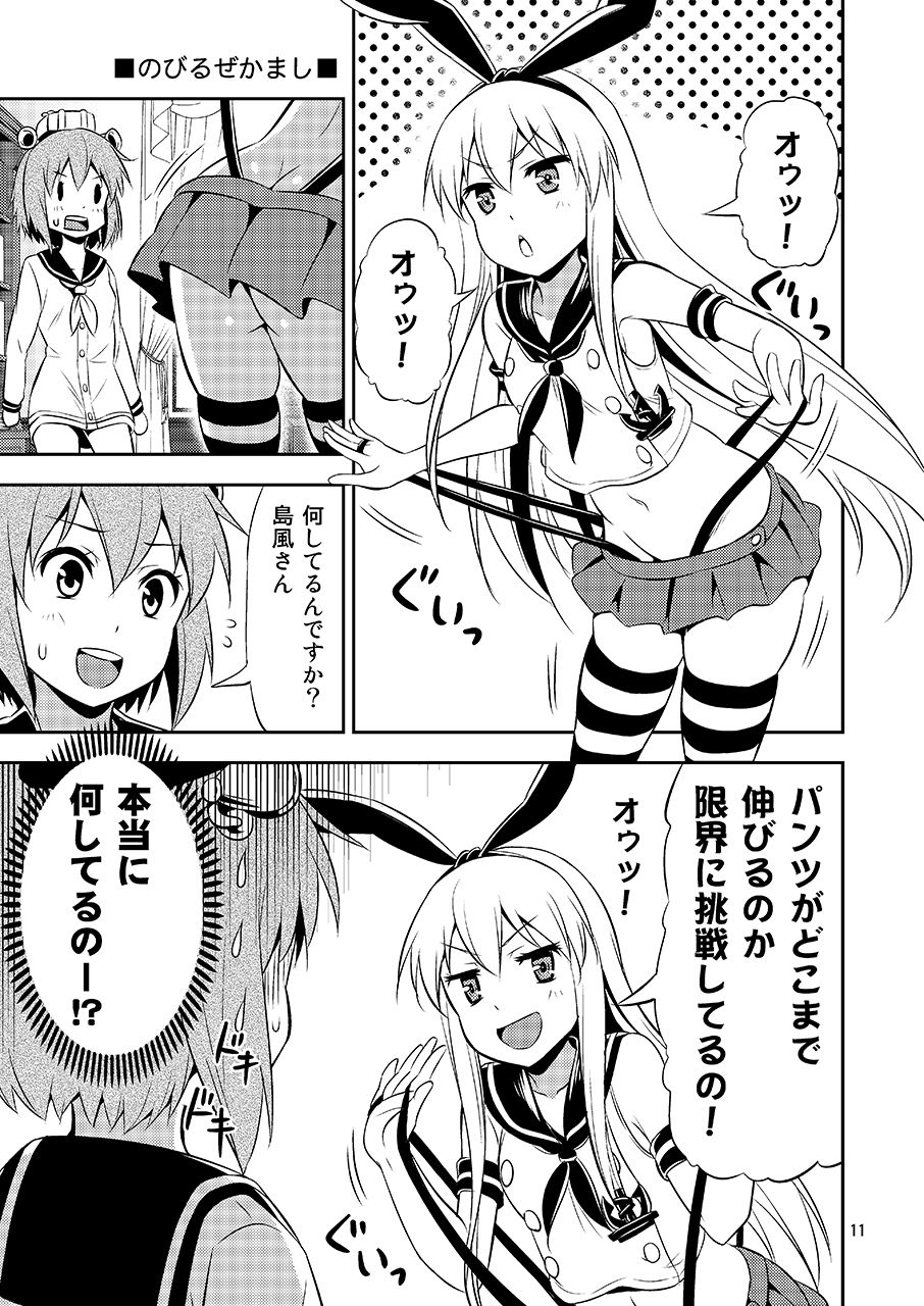 サンプル画像2:友毒屋 艦〇れコメディ大全集(友毒屋) [d_195395]