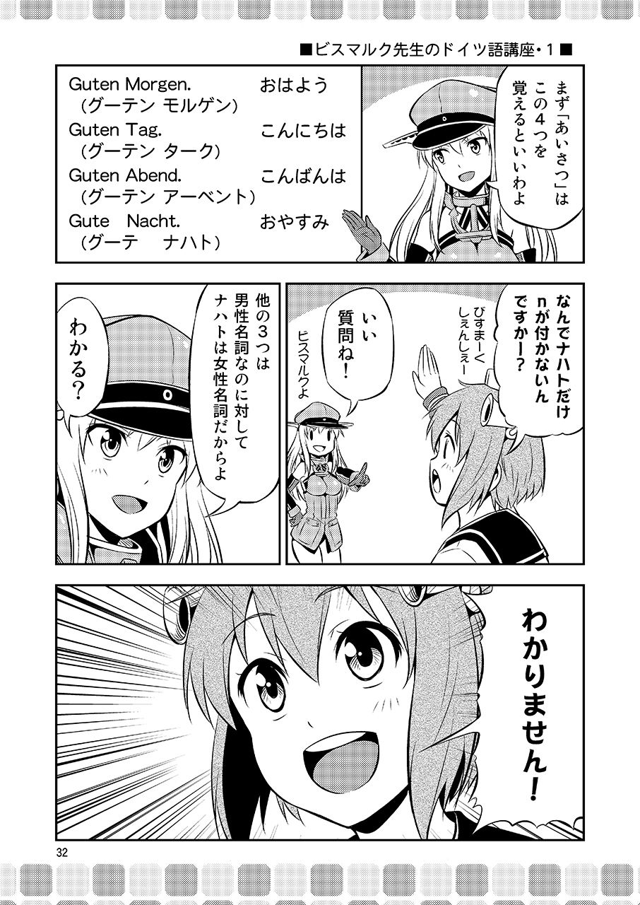 サンプル画像3:友毒屋 艦〇れコメディ大全集(友毒屋) [d_195395]