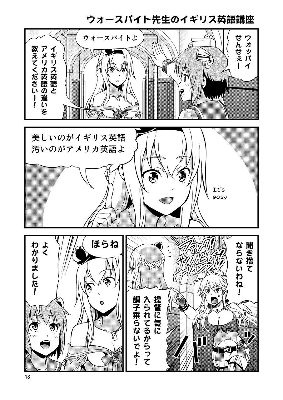 サンプル画像4:友毒屋 艦〇れコメディ大全集(友毒屋) [d_195395]