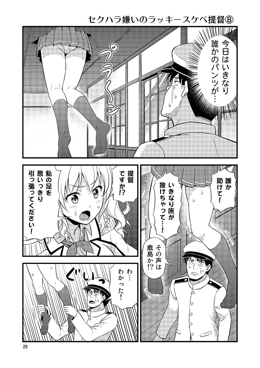 サンプル画像5:友毒屋 艦〇れコメディ大全集(友毒屋) [d_195395]