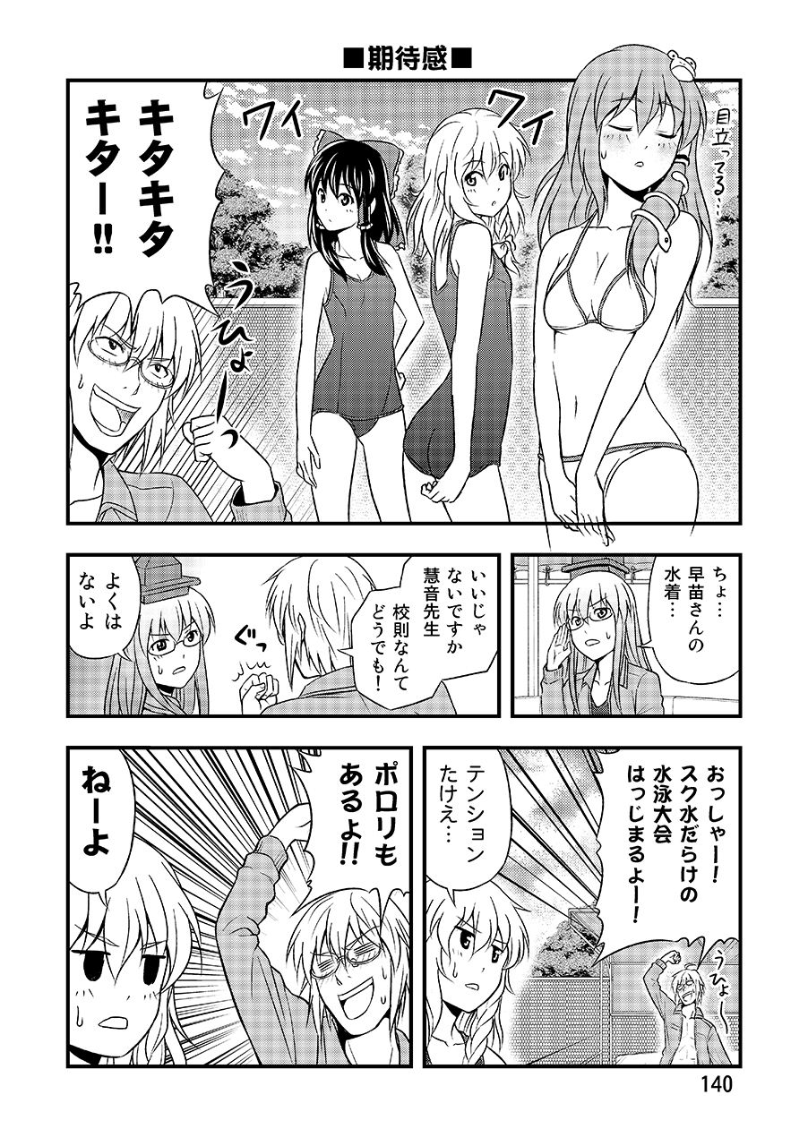 サンプル画像3:友毒屋 東方コメディ大全集(友毒屋) [d_195399]