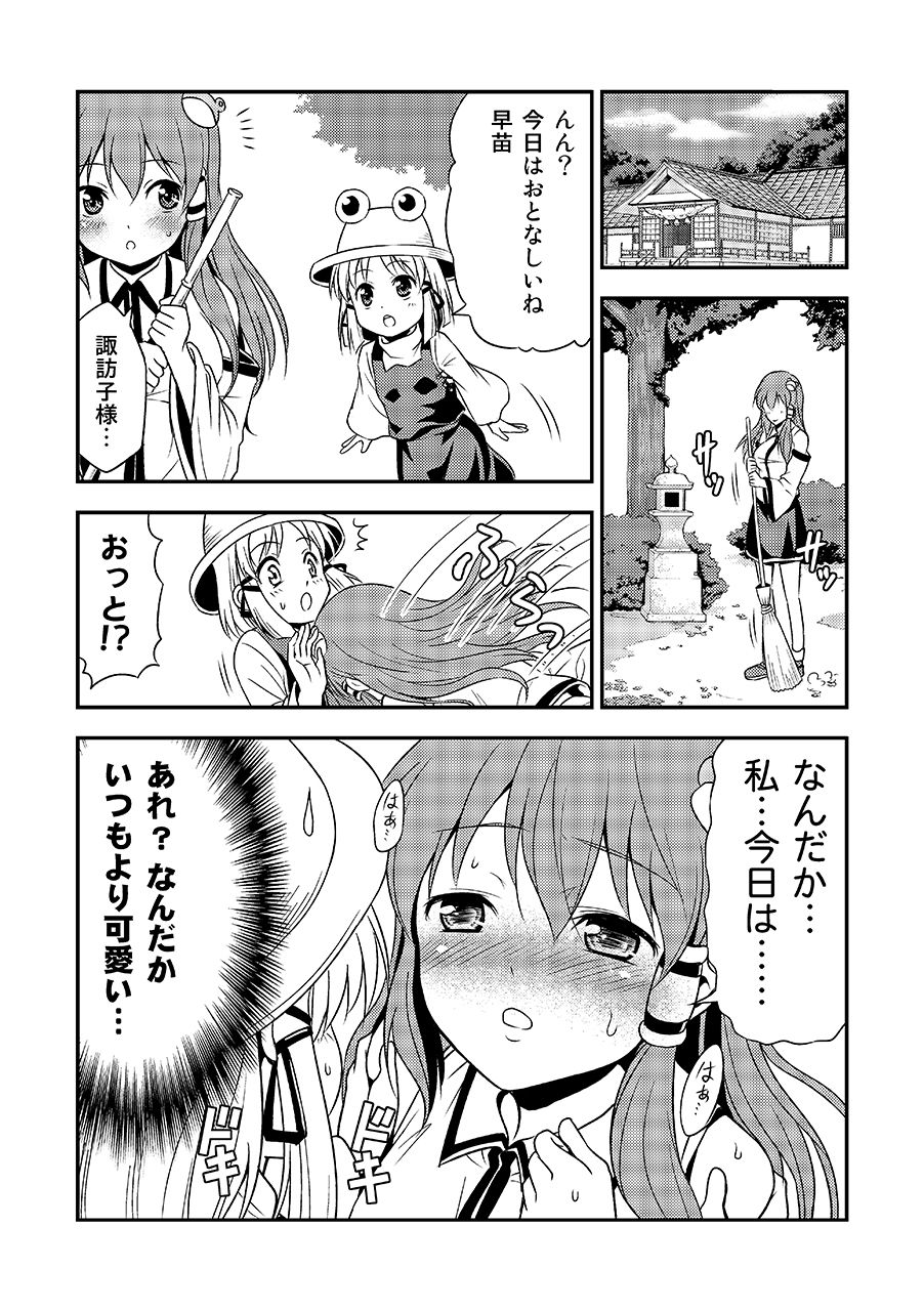 サンプル画像4:友毒屋 東方コメディ大全集(友毒屋) [d_195399]