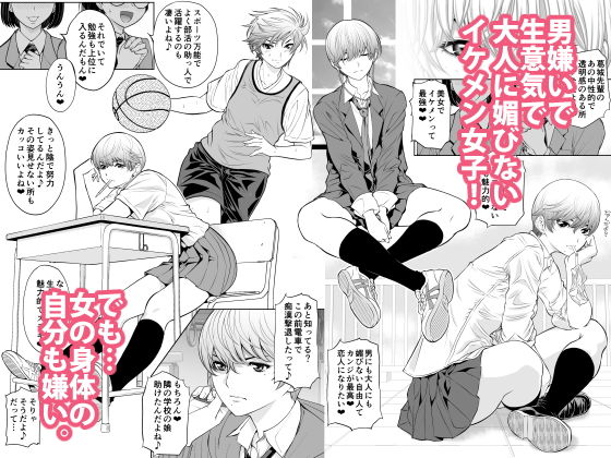 サンプル画像2:生意気っ娘に強●イキイキ授業(巌面鬼JOE) [d_195400]